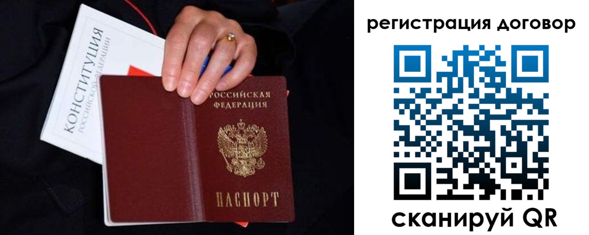 временная регистрация собственник в Слюдянке