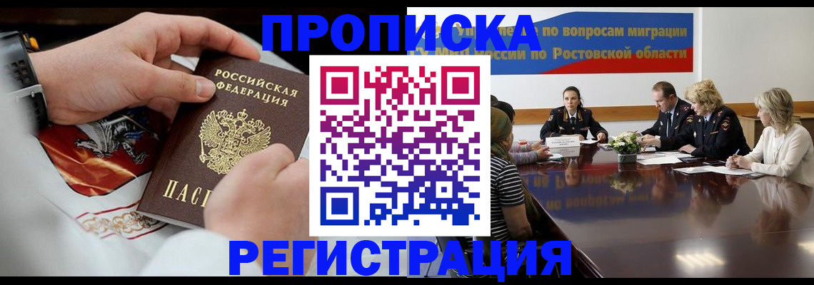 регистрация для школы в Слюдянке