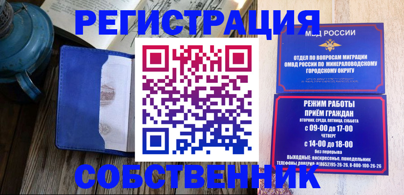 миграционный учет в Слюдянке