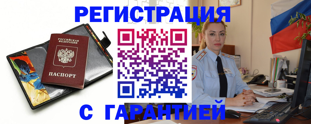 прописка для кредита в Слюдянке