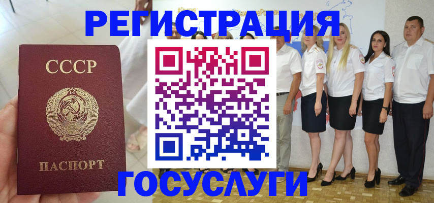 где прописаться в Слюдянке