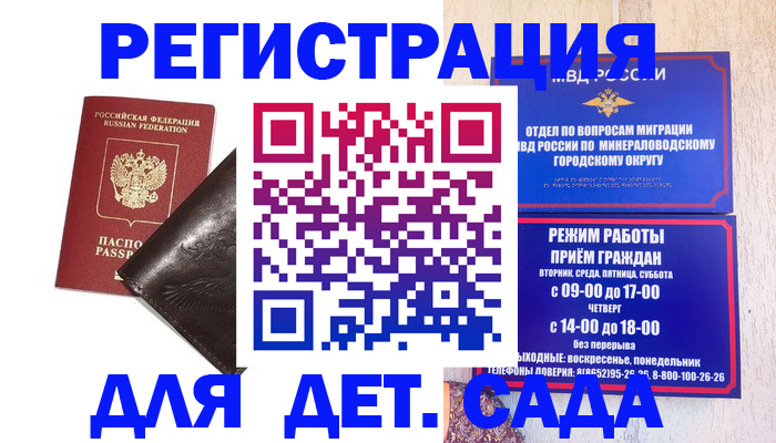 временная регистрация в Слюдянке