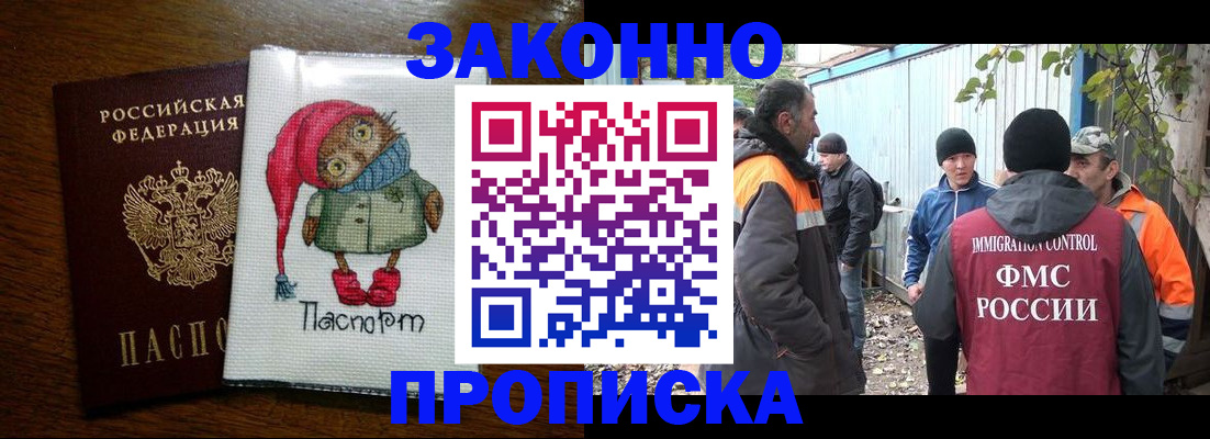прописка от собственника в Слюдянке